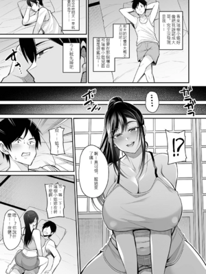 [仁志田メガネ] 熟れ盛り奥様は交わりたい [DL版] [中文]_039