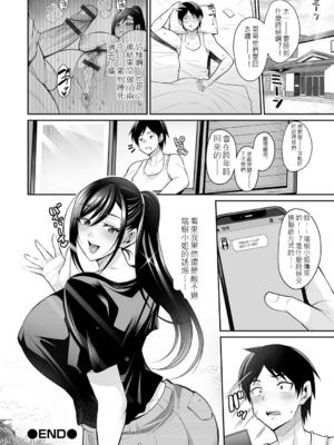 [仁志田メガネ] 熟れ盛り奥様は交わりたい [DL版] [中文]_055