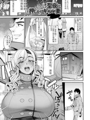 [仁志田メガネ] 熟れ盛り奥様は交わりたい [DL版] [中文]_076