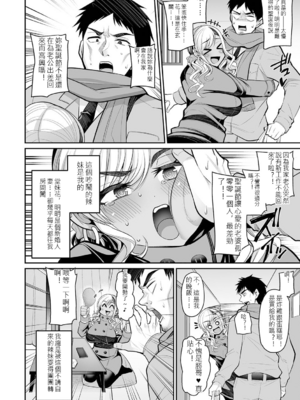 [仁志田メガネ] 熟れ盛り奥様は交わりたい [DL版] [中文]_077