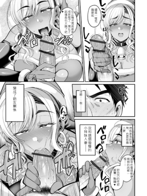 [仁志田メガネ] 熟れ盛り奥様は交わりたい [DL版] [中文]_080