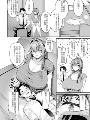 [仁志田メガネ] 熟れ盛り奥様は交わりたい [DL版] [中文]_097