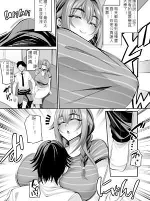[仁志田メガネ] 熟れ盛り奥様は交わりたい [DL版] [中文]_098
