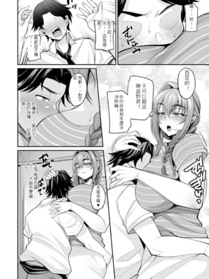 [仁志田メガネ] 熟れ盛り奥様は交わりたい [DL版] [中文]_099