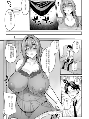 [仁志田メガネ] 熟れ盛り奥様は交わりたい [DL版] [中文]_100