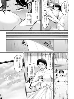 [仁志田メガネ] 熟れ盛り奥様は交わりたい [DL版] [中文]_110