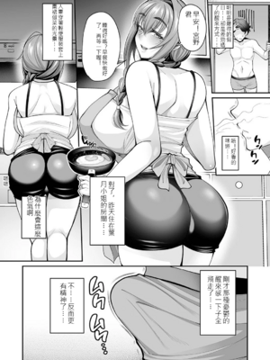 [仁志田メガネ] 熟れ盛り奥様は交わりたい [DL版] [中文]_111
