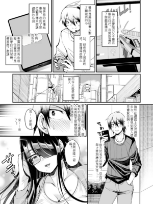 [仁志田メガネ] 熟れ盛り奥様は交わりたい [DL版] [中文]_120