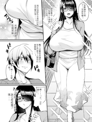 [仁志田メガネ] 熟れ盛り奥様は交わりたい [DL版] [中文]_121