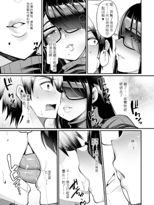 [仁志田メガネ] 熟れ盛り奥様は交わりたい [DL版] [中文]_124