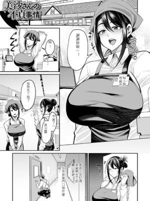 [仁志田メガネ] 熟れ盛り奥様は交わりたい [DL版] [中文]_136