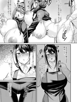 [仁志田メガネ] 熟れ盛り奥様は交わりたい [DL版] [中文]_138