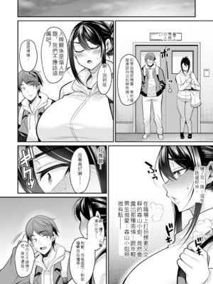 [仁志田メガネ] 熟れ盛り奥様は交わりたい [DL版] [中文]_139
