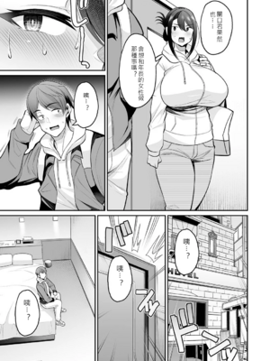 [仁志田メガネ] 熟れ盛り奥様は交わりたい [DL版] [中文]_140