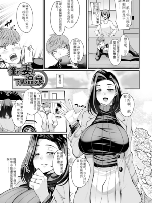 [仁志田メガネ] 熟れ盛り奥様は交わりたい [DL版] [中文]_156