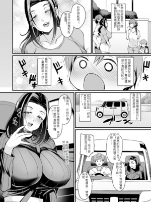 [仁志田メガネ] 熟れ盛り奥様は交わりたい [DL版] [中文]_157