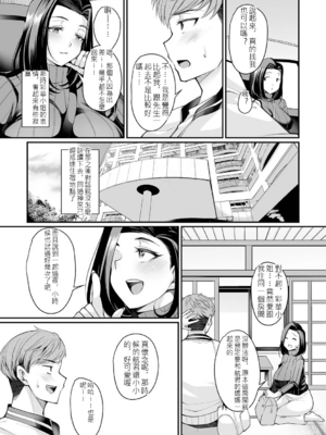[仁志田メガネ] 熟れ盛り奥様は交わりたい [DL版] [中文]_158