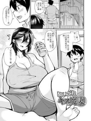 [仁志田メガネ] 熟れ盛り奥様は交わりたい [DL版] [中文]_176