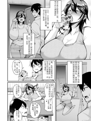 [仁志田メガネ] 熟れ盛り奥様は交わりたい [DL版] [中文]_177