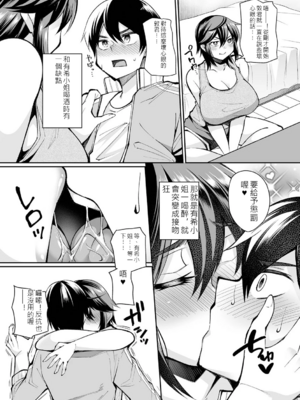 [仁志田メガネ] 熟れ盛り奥様は交わりたい [DL版] [中文]_178
