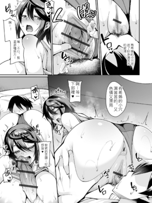 [仁志田メガネ] 熟れ盛り奥様は交わりたい [DL版] [中文]_186