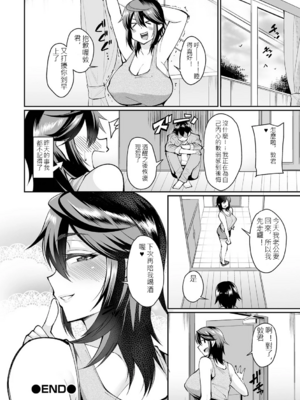 [仁志田メガネ] 熟れ盛り奥様は交わりたい [DL版] [中文]_195