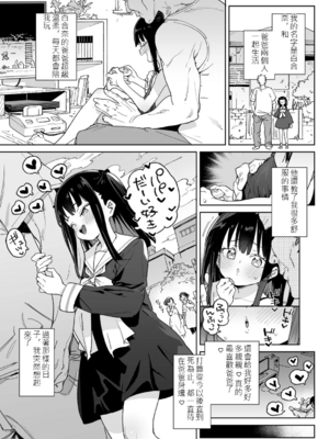 [あたげ] 便利なオナホのそだてかた [DL版] [中文]_003