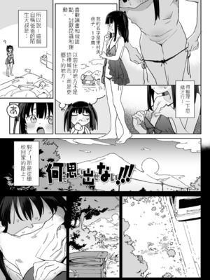 [あたげ] 便利なオナホのそだてかた [DL版] [中文]_005