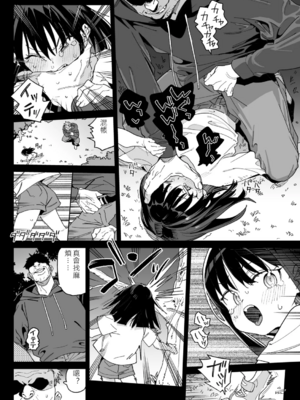 [あたげ] 便利なオナホのそだてかた [DL版] [中文]_006