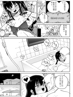 [あたげ] 便利なオナホのそだてかた [DL版] [中文]_011