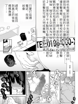 [あたげ] 便利なオナホのそだてかた [DL版] [中文]_013