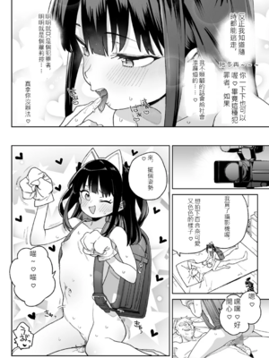 [あたげ] 便利なオナホのそだてかた [DL版] [中文]_014