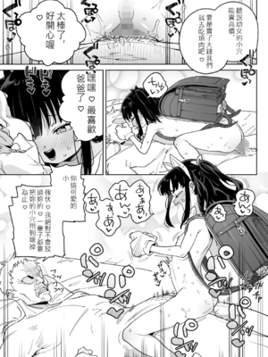 [あたげ] 便利なオナホのそだてかた [DL版] [中文]_015