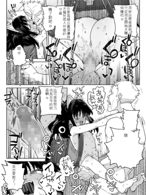 [あたげ] 便利なオナホのそだてかた [DL版] [中文]_016