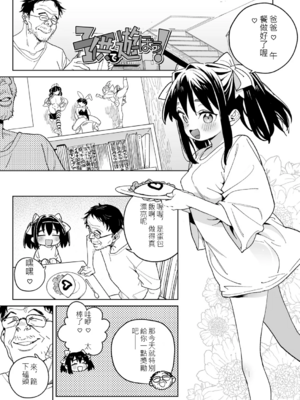 [あたげ] 便利なオナホのそだてかた [DL版] [中文]_019