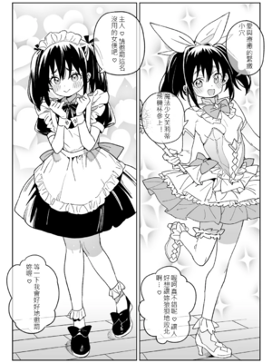 [あたげ] 便利なオナホのそだてかた [DL版] [中文]_022