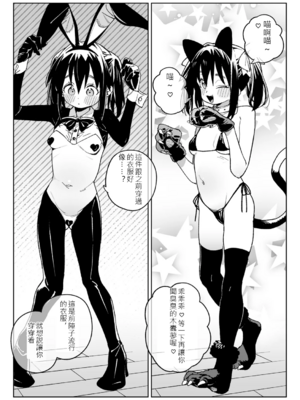 [あたげ] 便利なオナホのそだてかた [DL版] [中文]_023