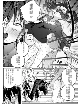 [あたげ] 便利なオナホのそだてかた [DL版] [中文]_028