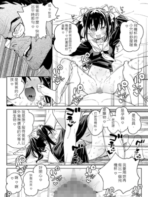 [あたげ] 便利なオナホのそだてかた [DL版] [中文]_030