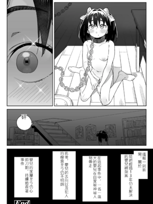 [あたげ] 便利なオナホのそだてかた [DL版] [中文]_034