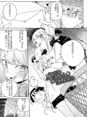 [あたげ] 便利なオナホのそだてかた [DL版] [中文]_035