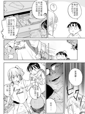 [あたげ] 便利なオナホのそだてかた [DL版] [中文]_036