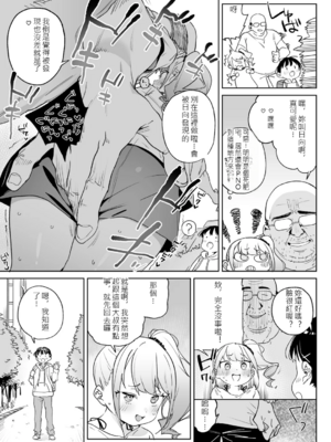 [あたげ] 便利なオナホのそだてかた [DL版] [中文]_037