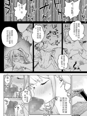 [あたげ] 便利なオナホのそだてかた [DL版] [中文]_038