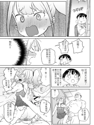 [あたげ] 便利なオナホのそだてかた [DL版] [中文]_043