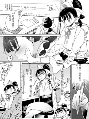 [あたげ] 便利なオナホのそだてかた [DL版] [中文]_051