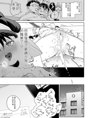 [あたげ] 便利なオナホのそだてかた [DL版] [中文]_067