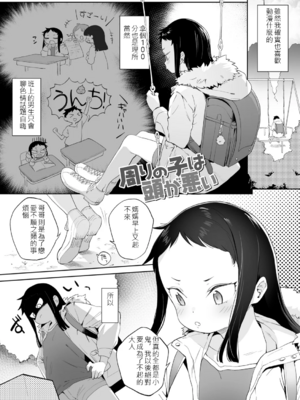 [あたげ] 便利なオナホのそだてかた [DL版] [中文]_069