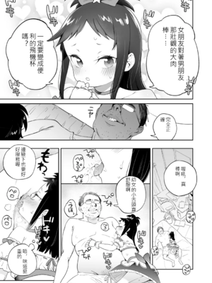 [あたげ] 便利なオナホのそだてかた [DL版] [中文]_075