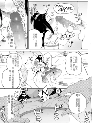 [あたげ] 便利なオナホのそだてかた [DL版] [中文]_077